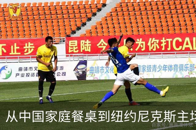 从中国家庭餐桌到纽约尼克斯主场，亚洲食品的出海故事